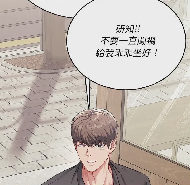 第1话 不一樣的甜點 第1話, страница 219