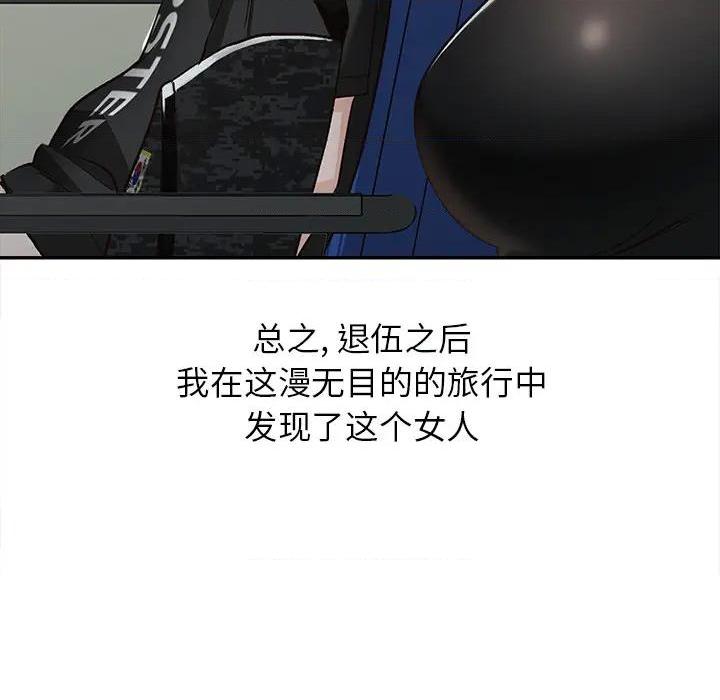 小镇上的女人们 - 她們的小秘密，第 24 页