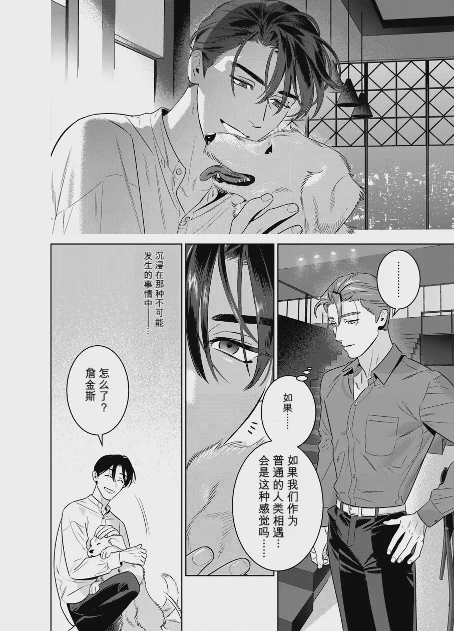 第1话，第 44 頁