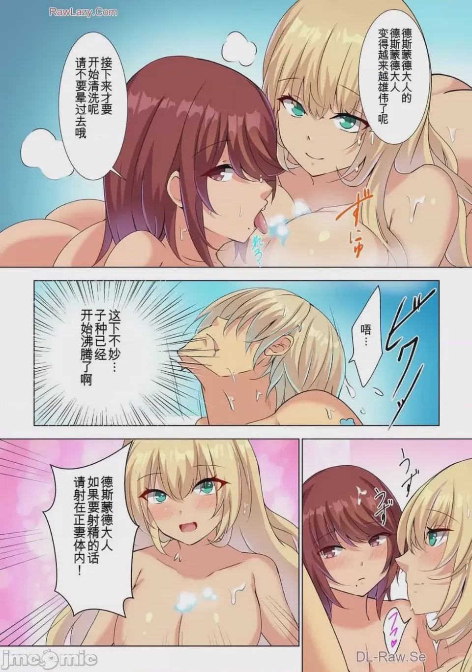 第1话 第2卷, page 168