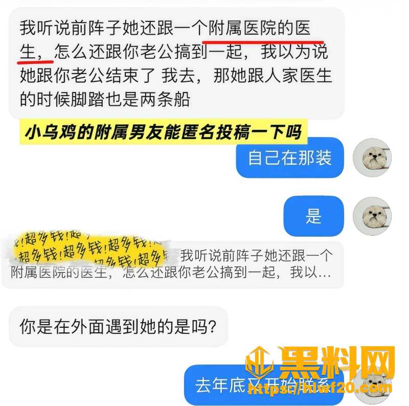 英语老师林远远师德崩塌15