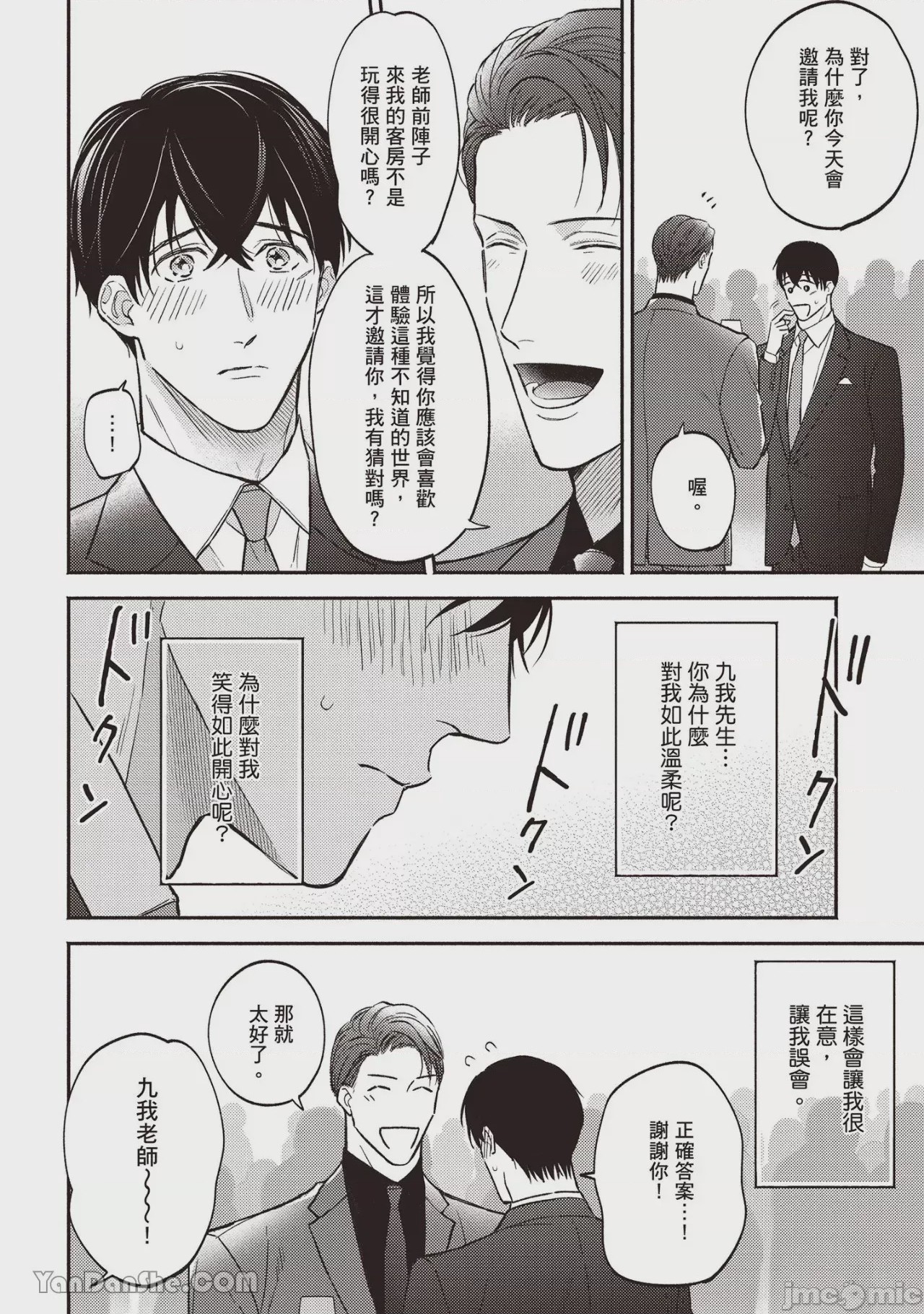 第1话、89 ページ