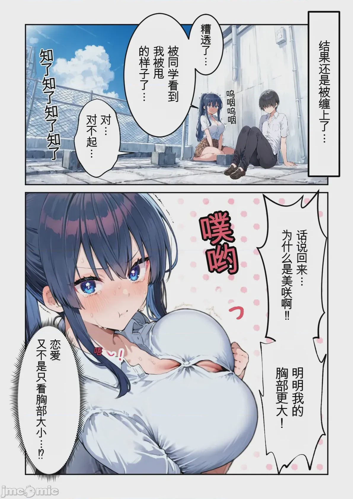 第1话，第 330 頁