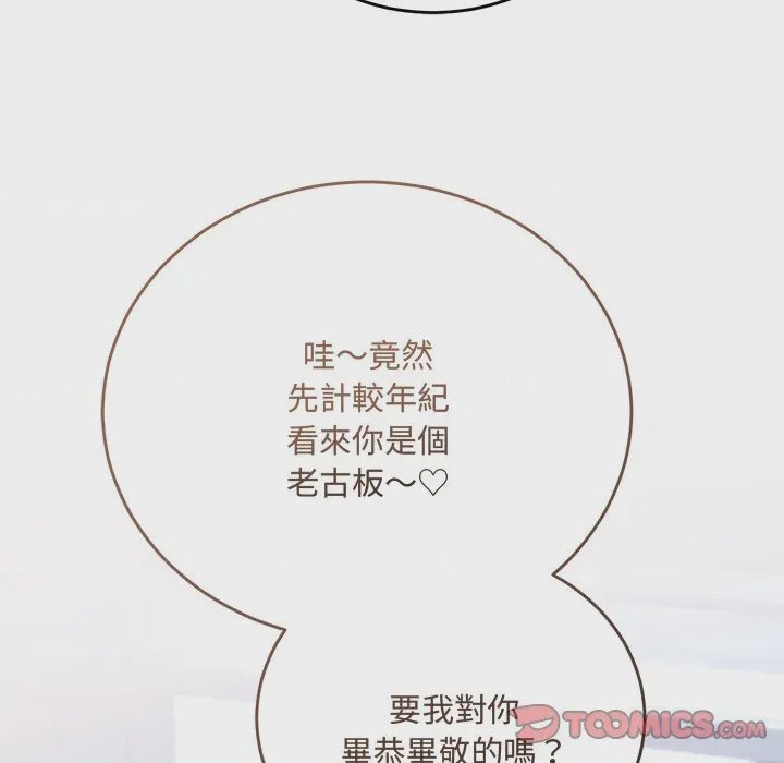 第1话 滿意度評鑑中 第1話, страница 234