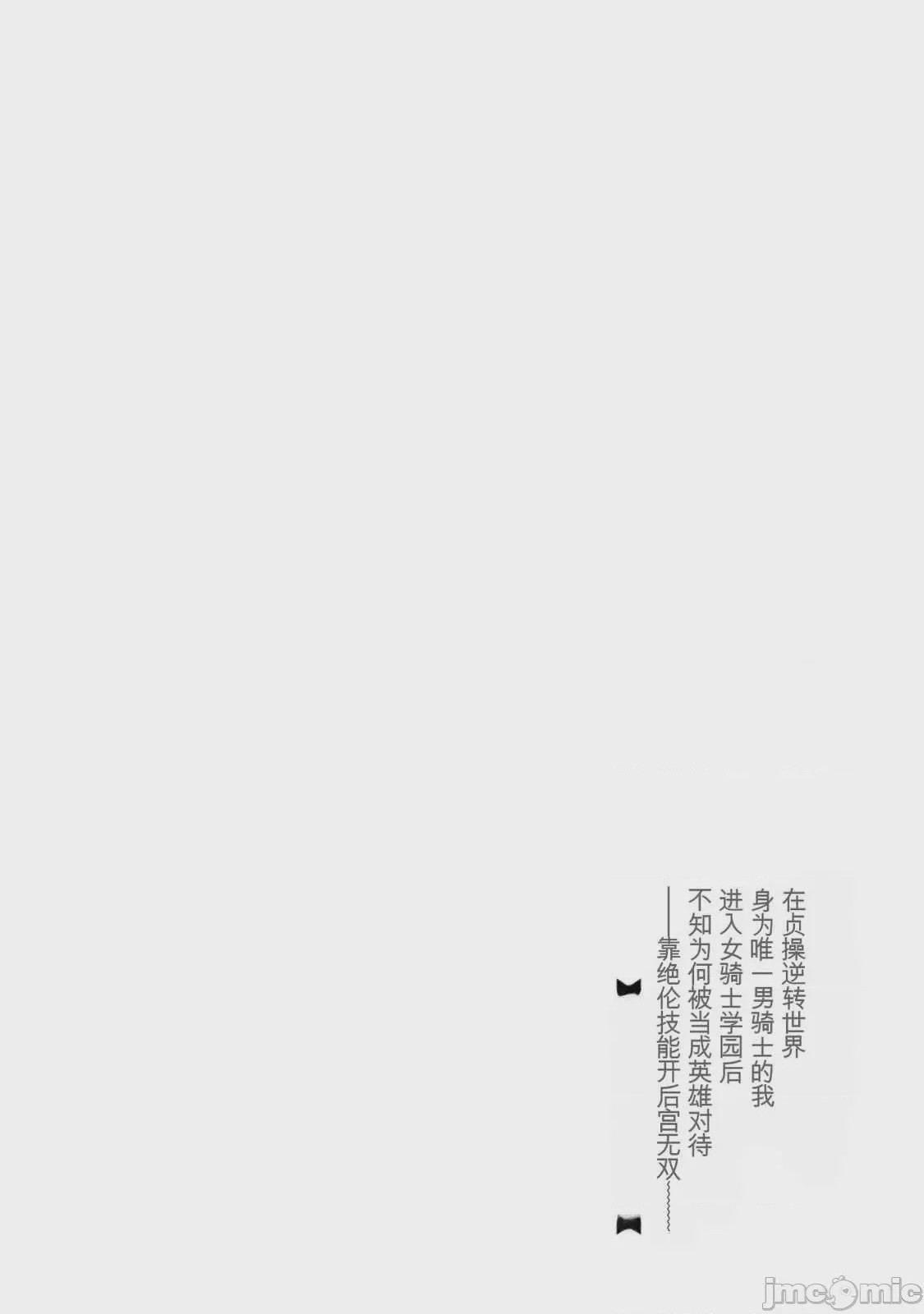 第1话, страница 99