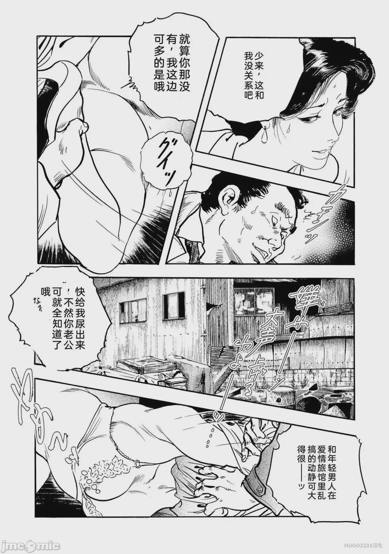 第1话, страница 227