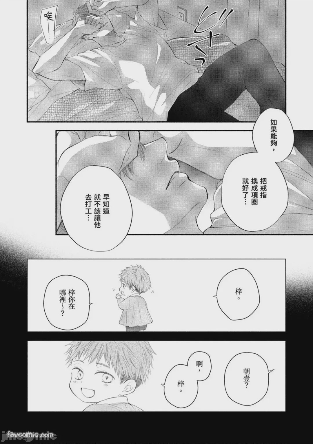 第1话, page 159