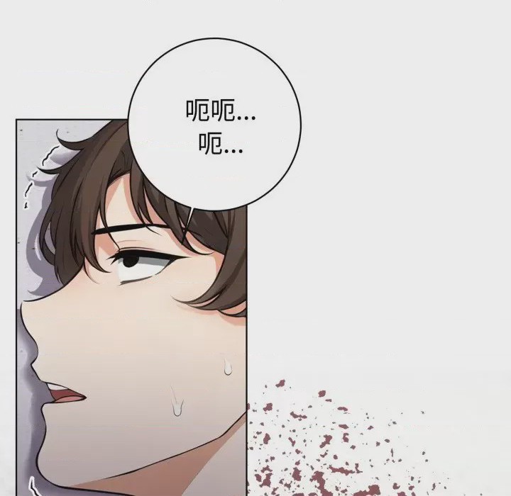 第1话 瘋狂真愛 第1話, страница 94