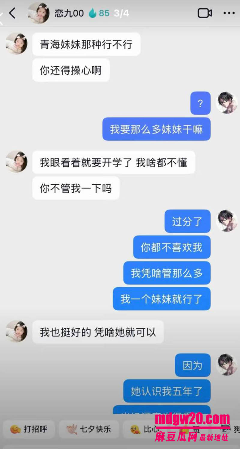 抖音136万粉网红恋九00 母胎单身人设翻车 骗榜一大哥刷了约100万礼物后翻脸
