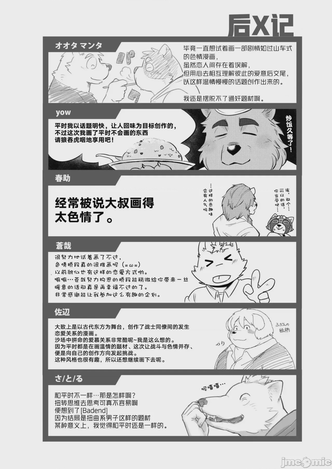 第1话，第 101 頁