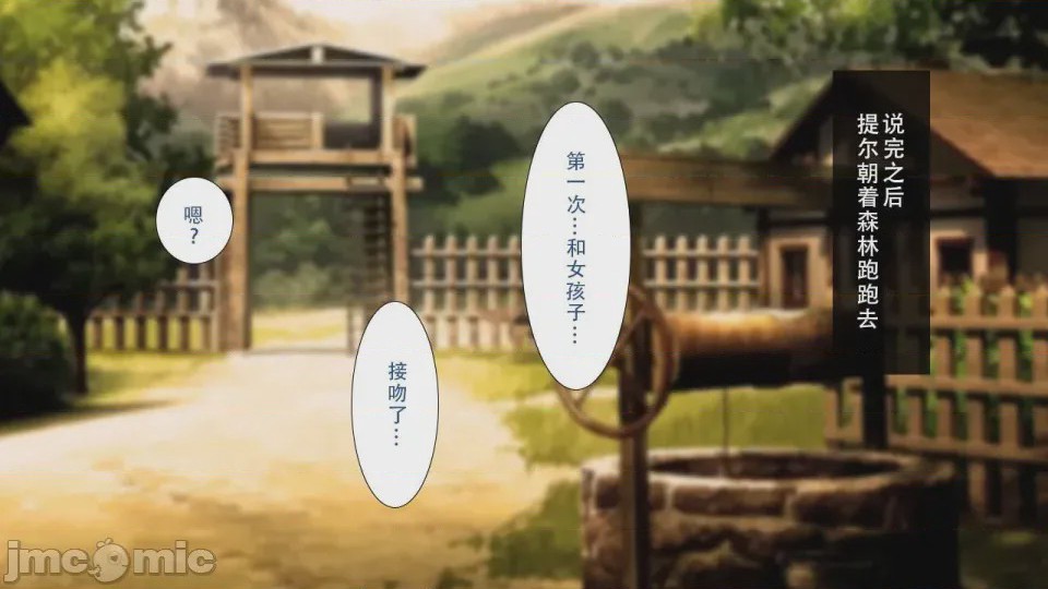 第1话, страница 270