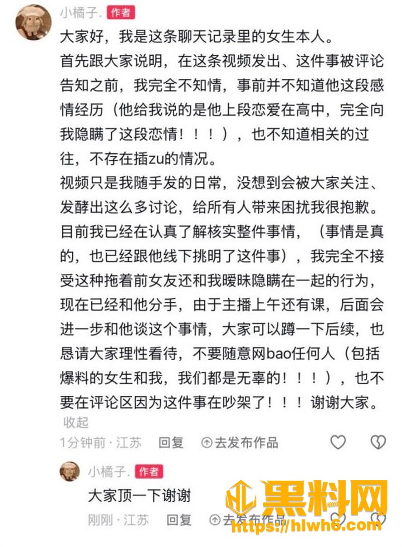 南京邮电大学出轨事件曝光 1