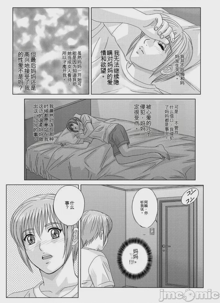 第1话, pahina 261