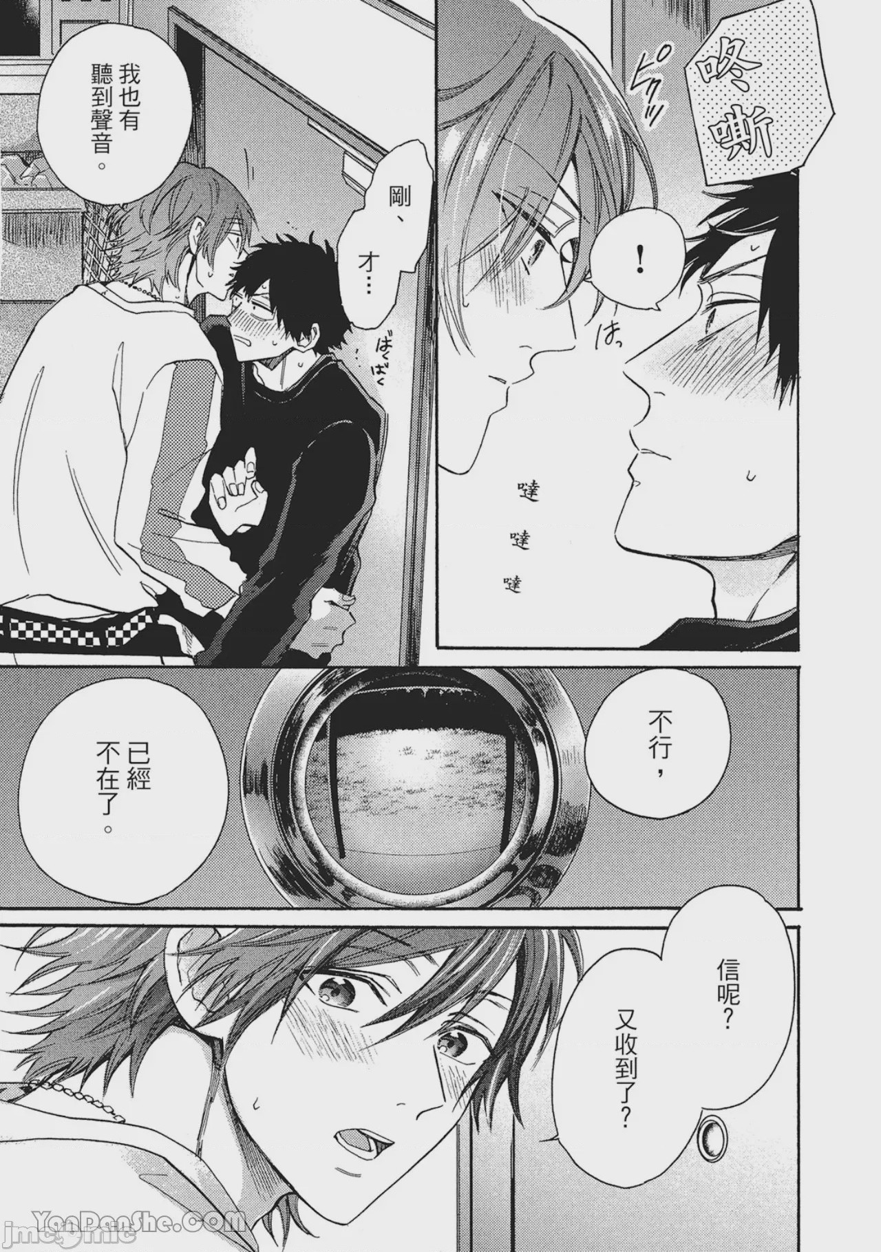 第1话, page 35