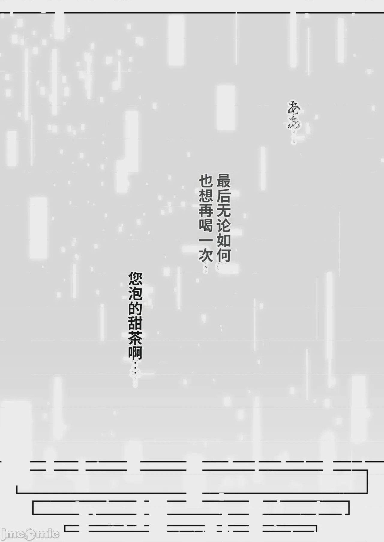 第1话, страница 109