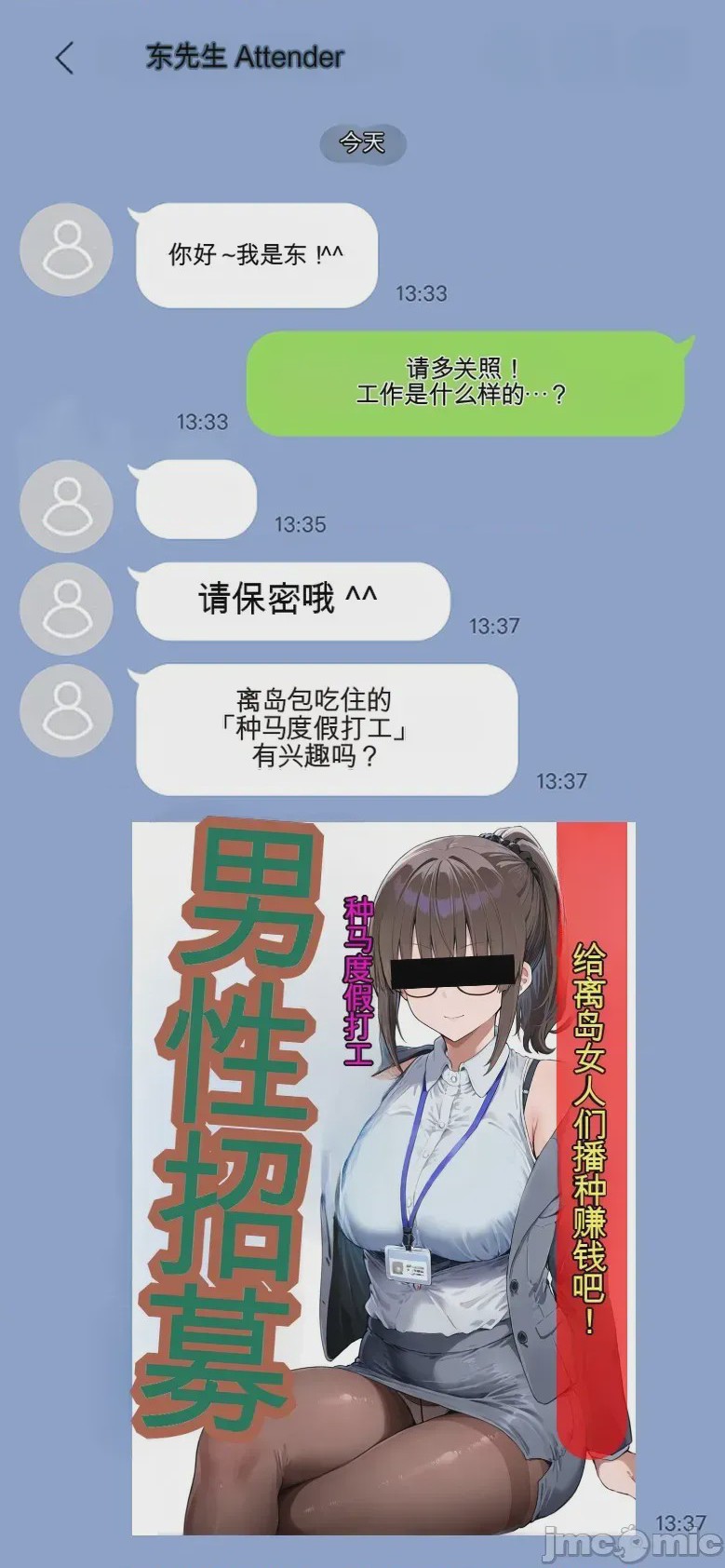 第1话，第 260 頁