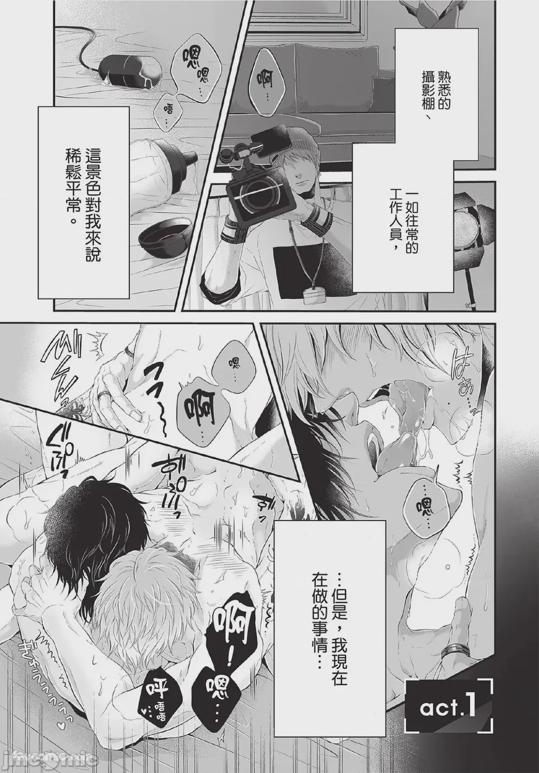 第1话, page 4
