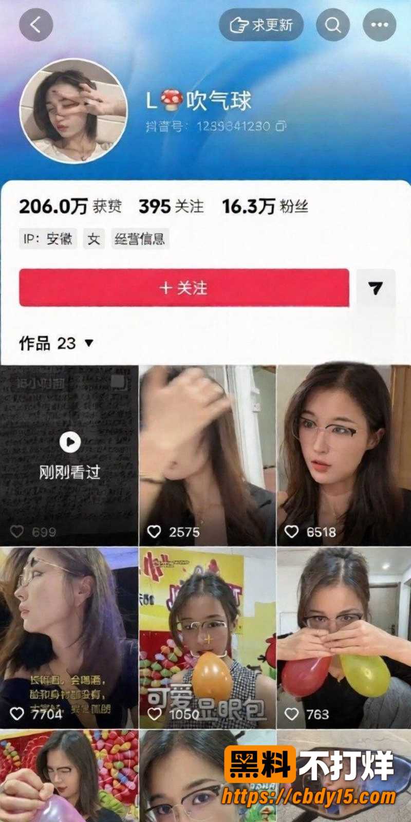 安徽网红L吹气球 2