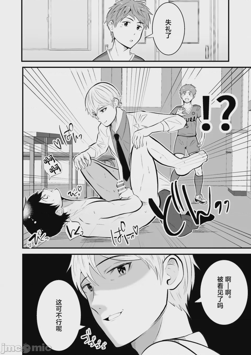 第1话，第 19 頁