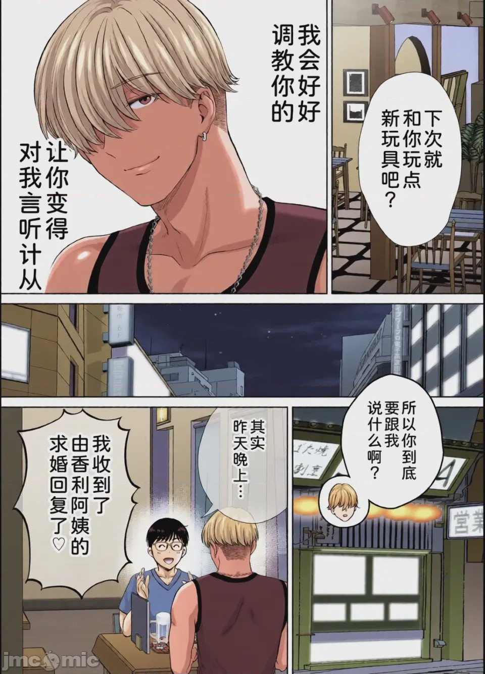 第1话, pahina 197
