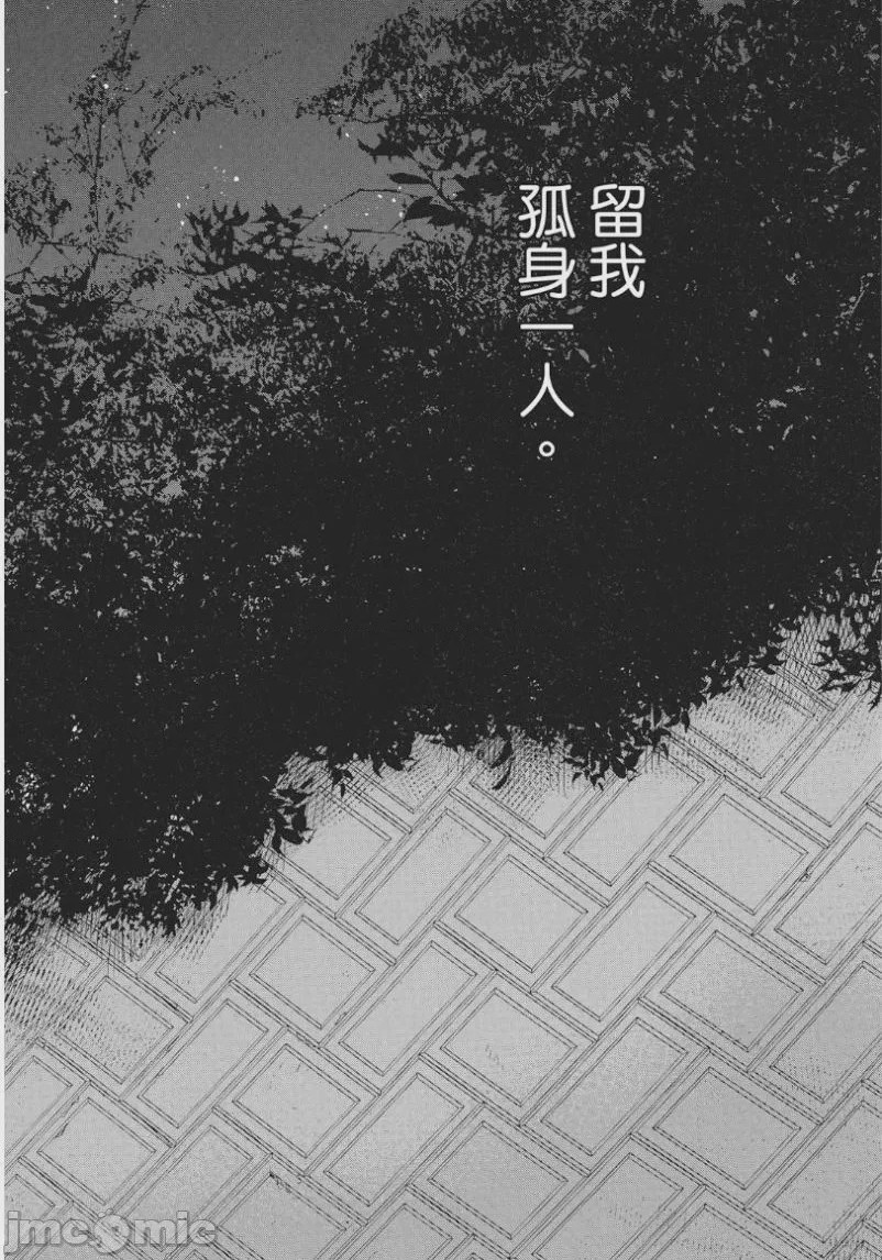 第1话, страница 143