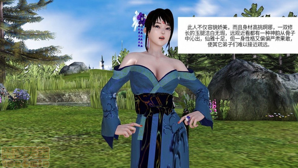 [3D]邪灵乱世，第 6 页