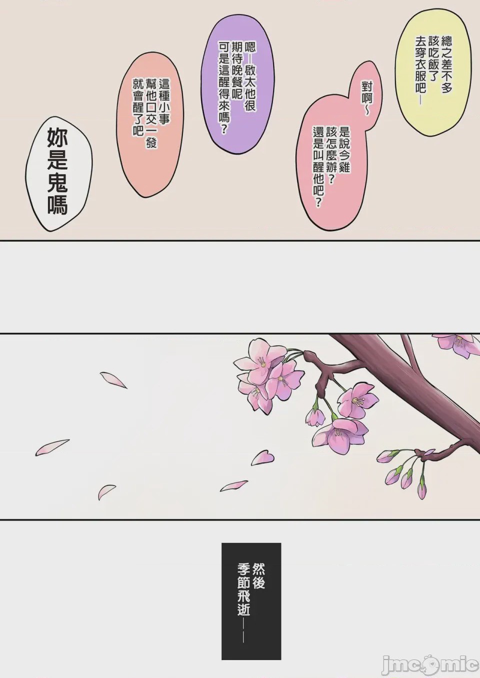 第1话, pahina 165