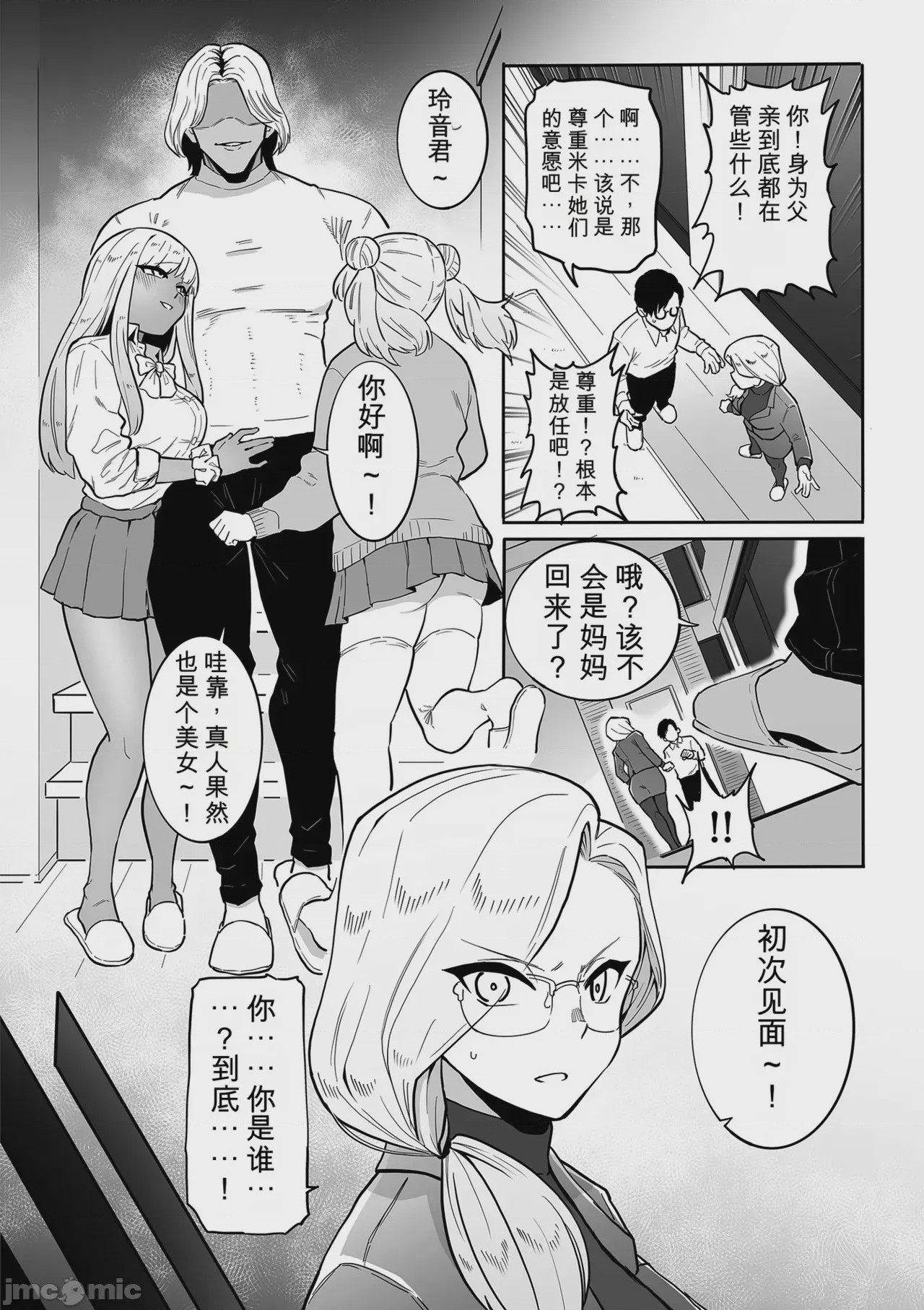 第1话, page 122