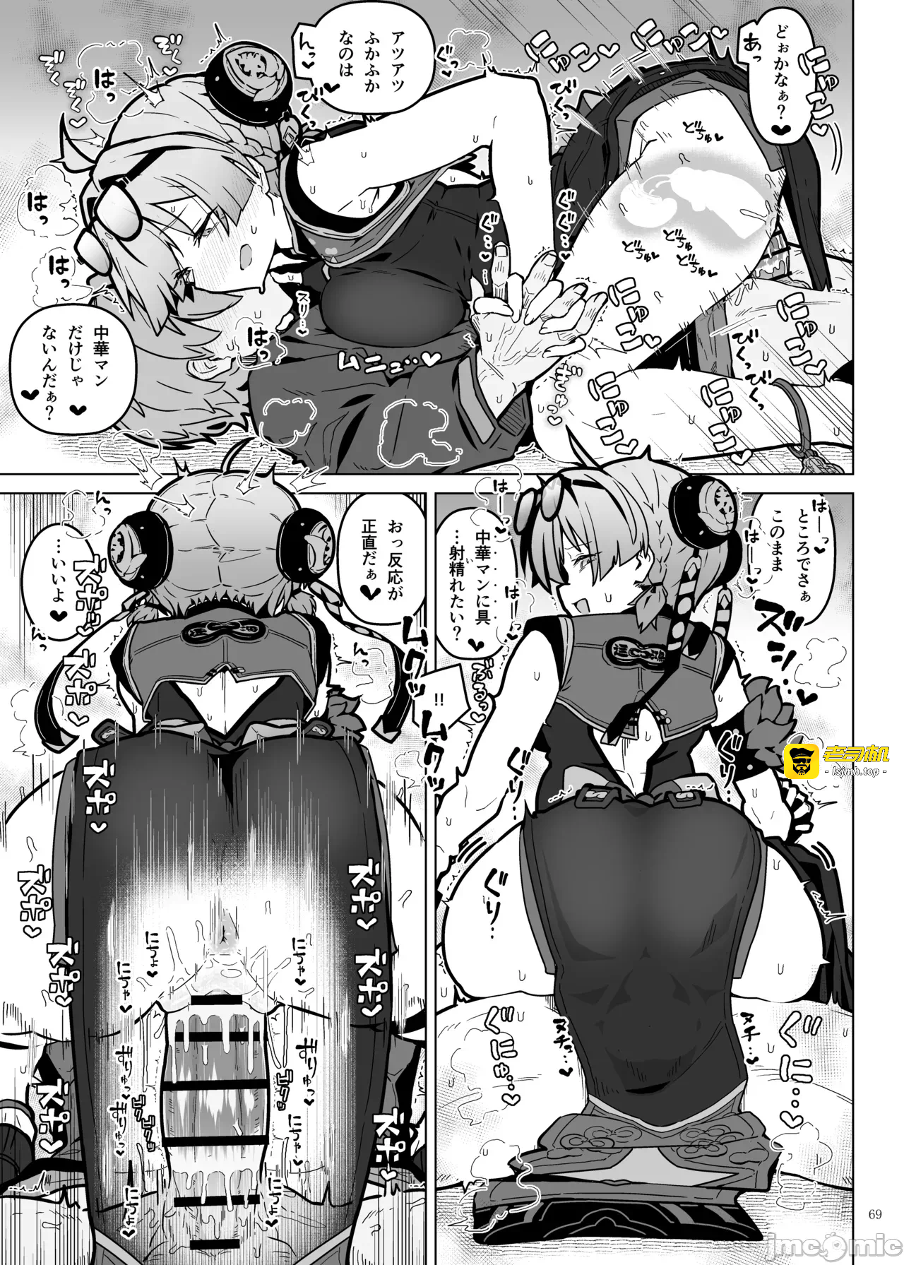 第一话, pahina 71