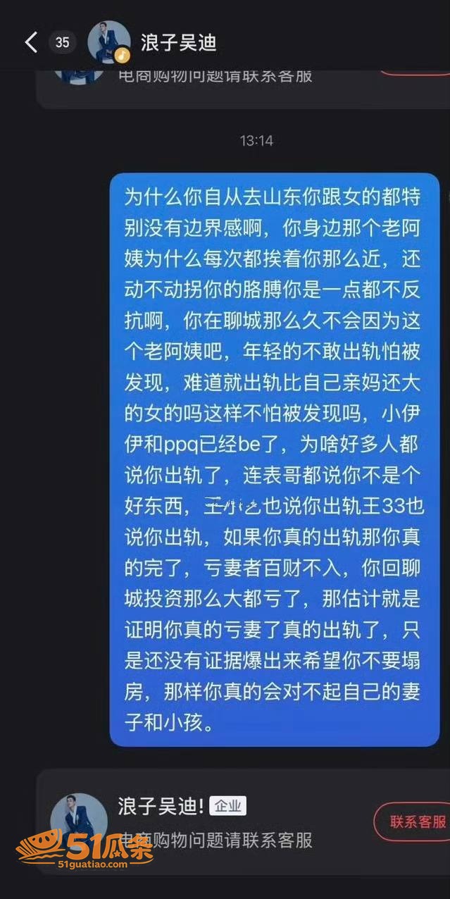 浪子吴迪 撕开好男人相关图片20