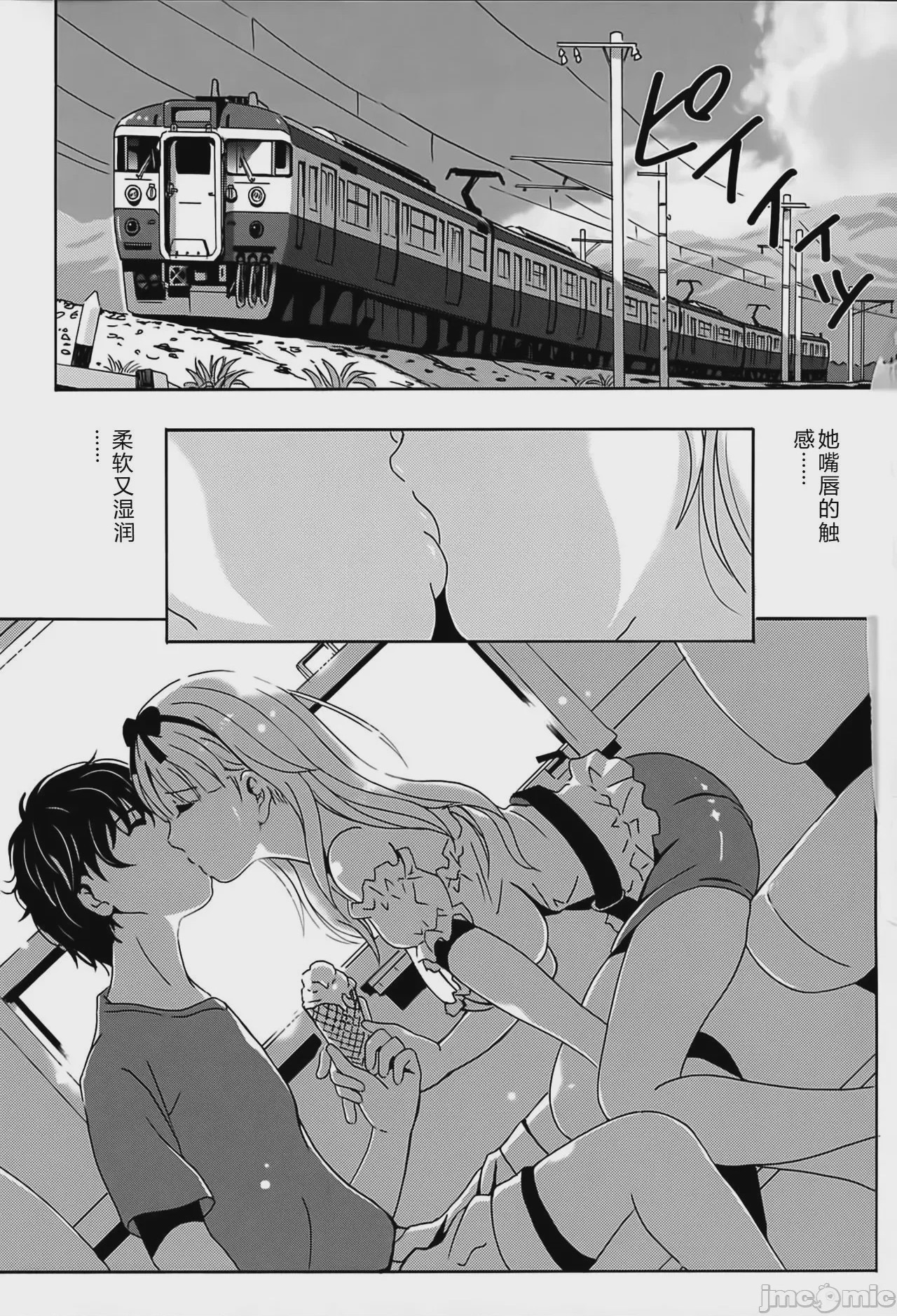 第1话, page 79