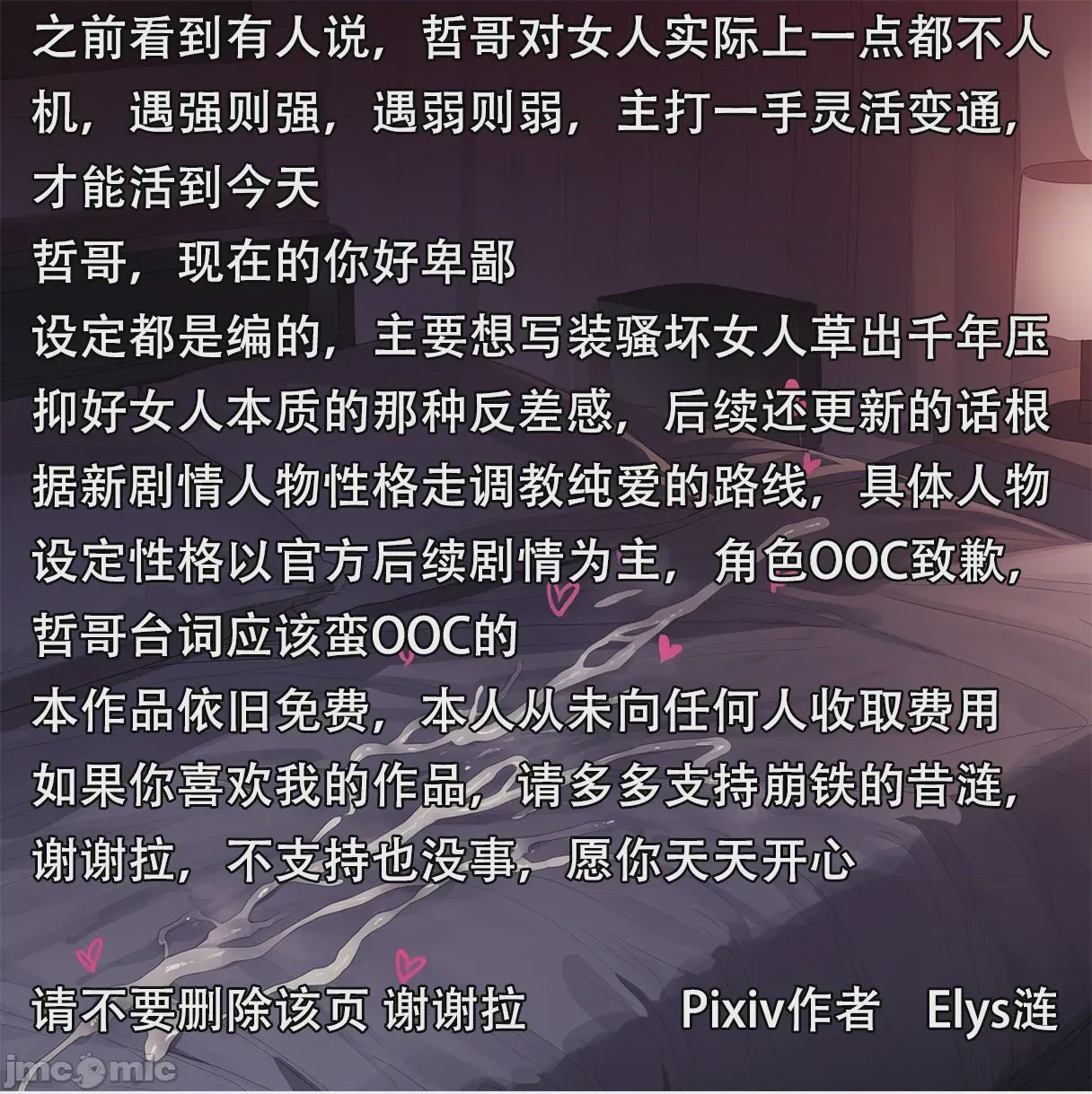 第1话, страница 160