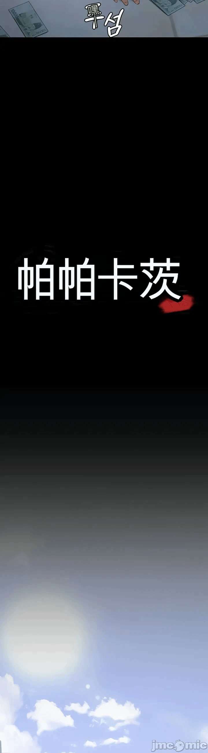 第1话, หน้า 18