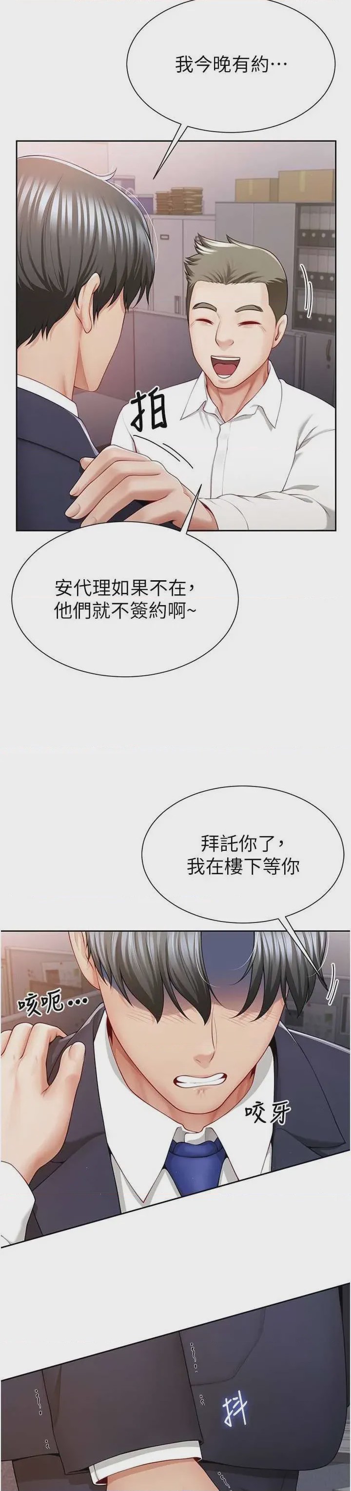 第1话 1, pahina 14