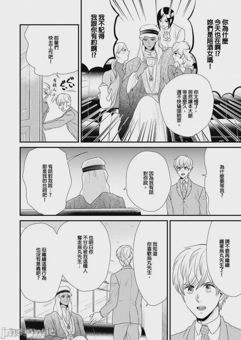 第1话, pahina 135
