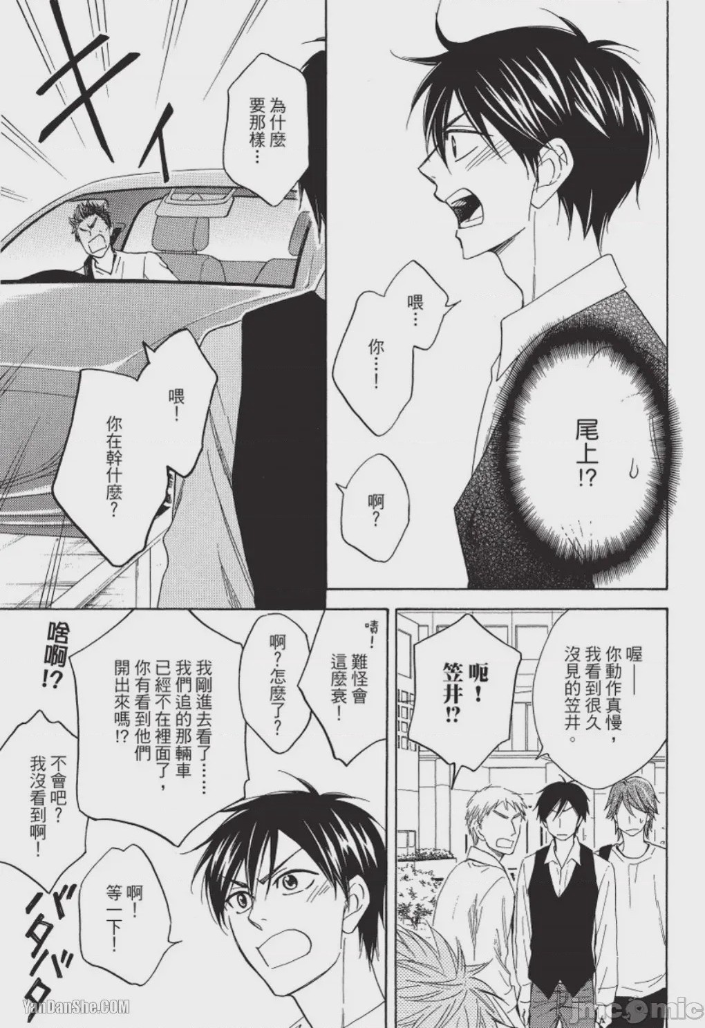 第1话, страница 17