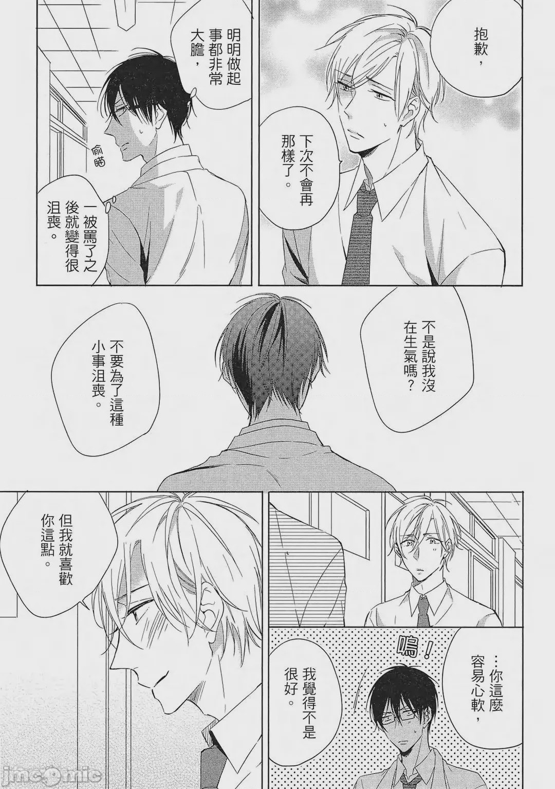 第1话, страница 22