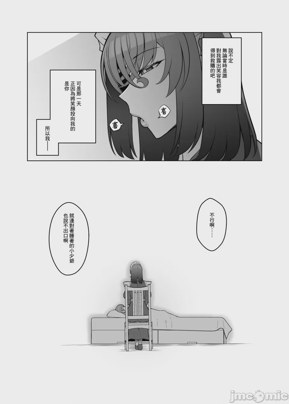 第1话，第 38 頁