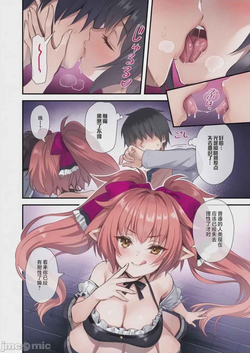 第1话，第 475 頁