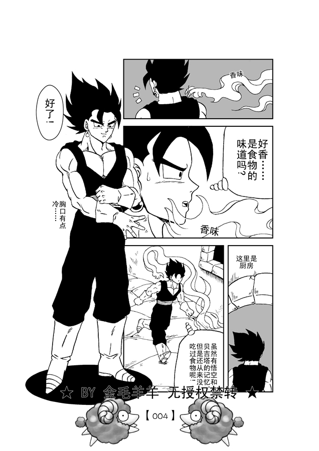 第1话, trang 5