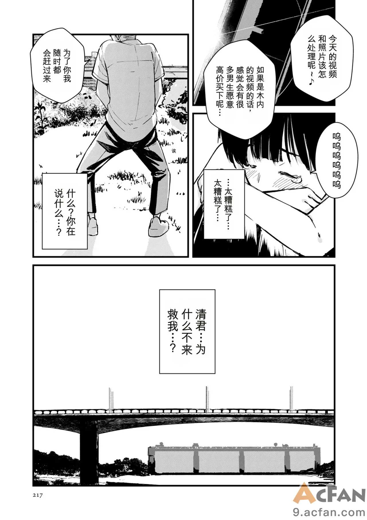 第1章，第 217 頁