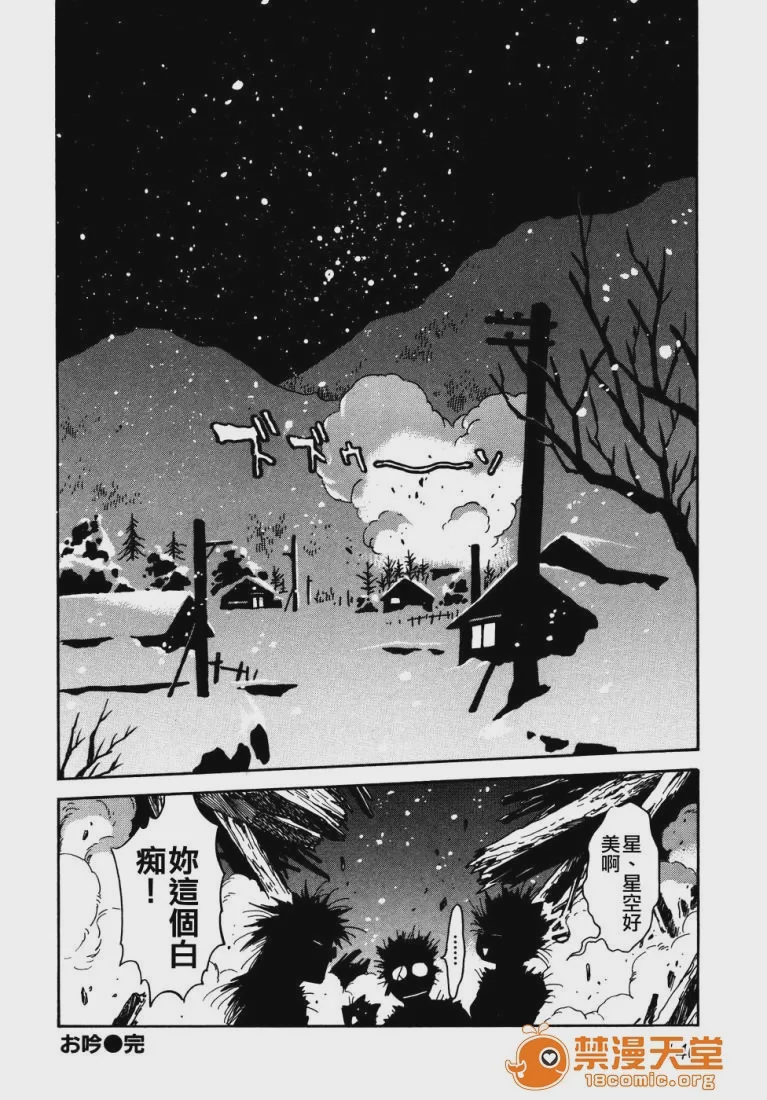 第1话, trang 142