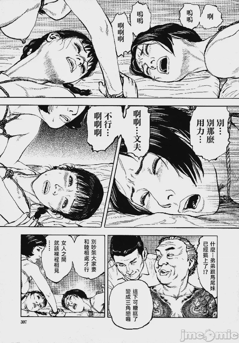 第1话, страница 309