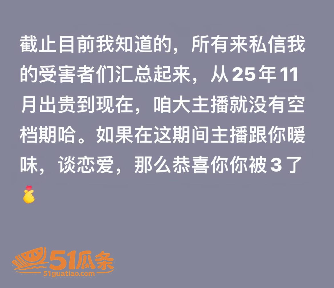 新一 出轨睡粉被爆 相关图片23