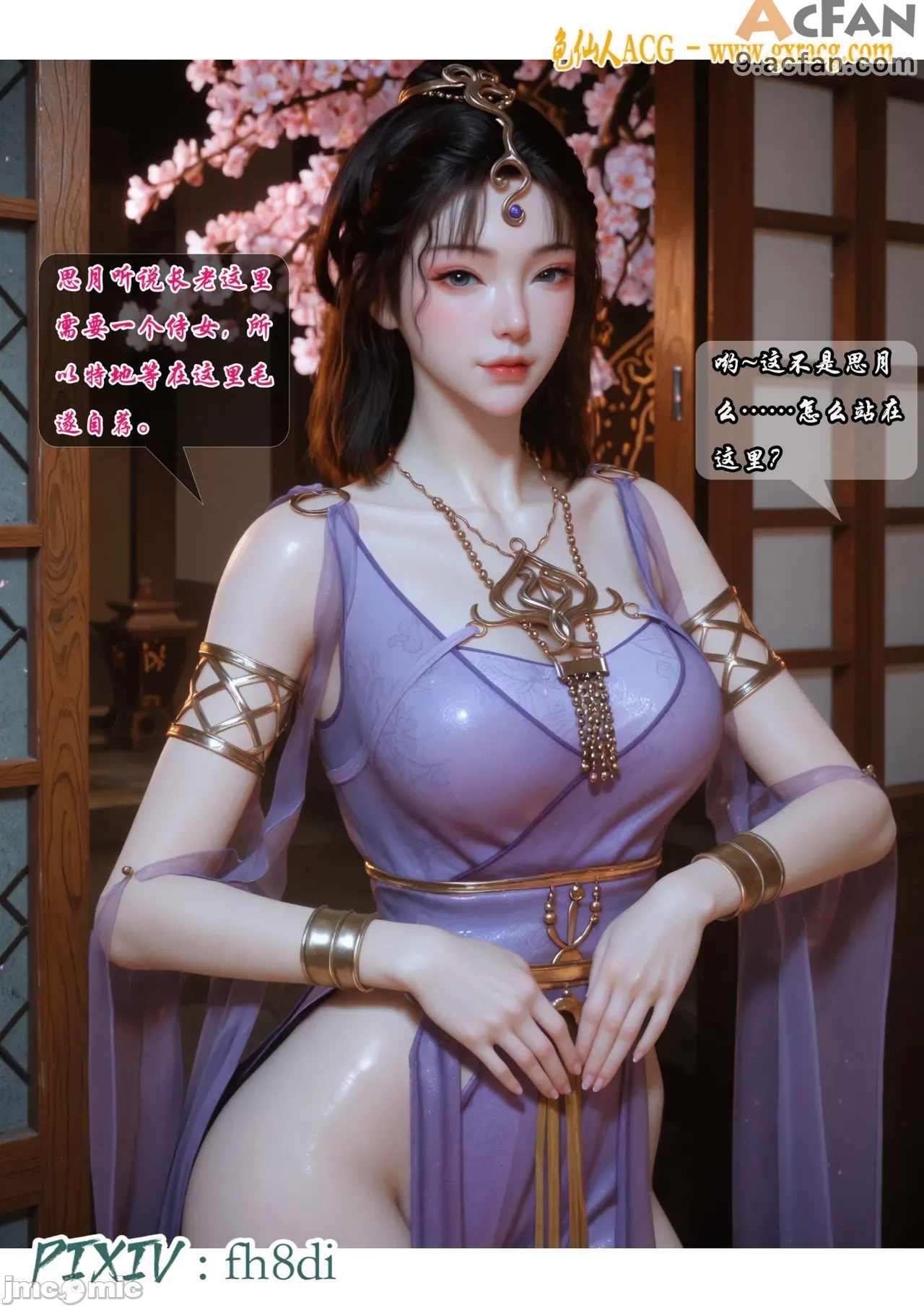 我在凡修当魔头01-15合集，第 261 頁