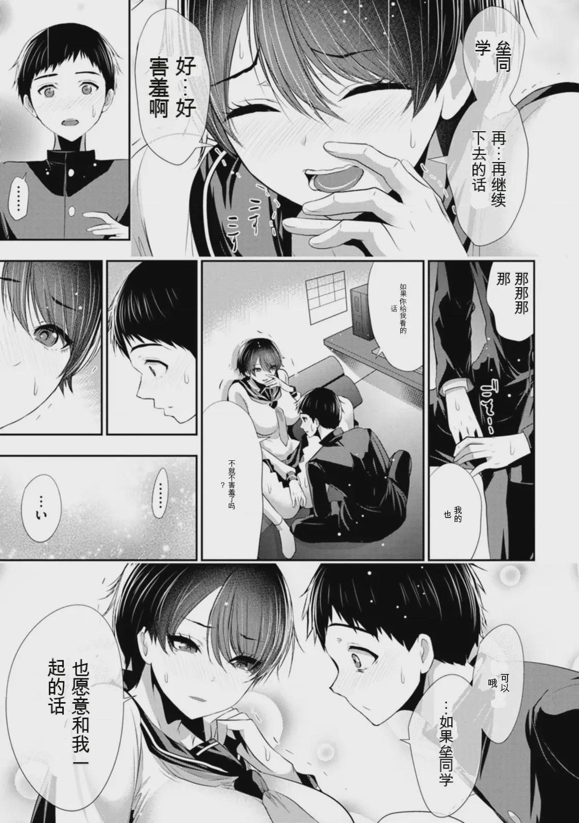 第 1 章, trang 110