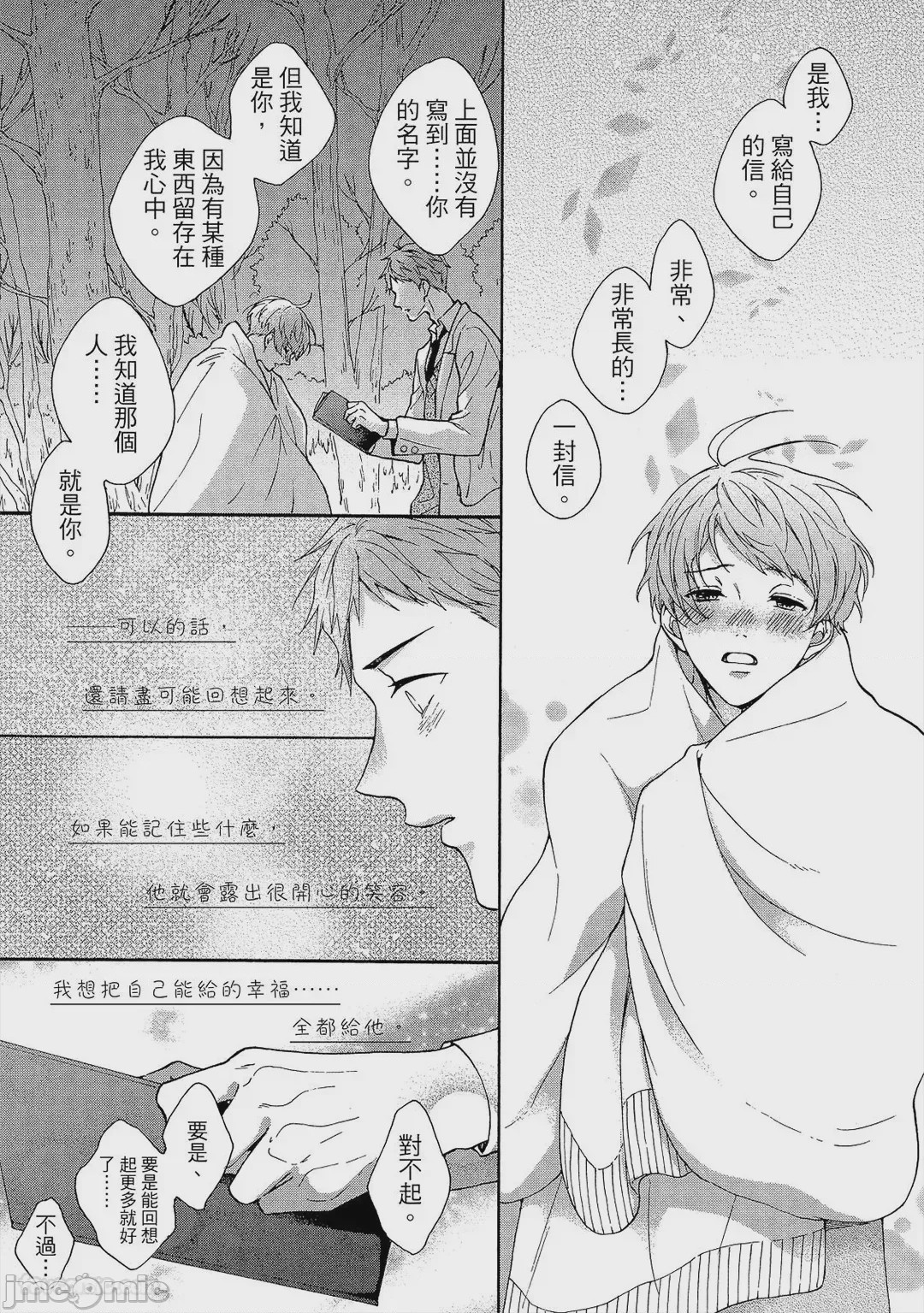 第1话，第 134 頁