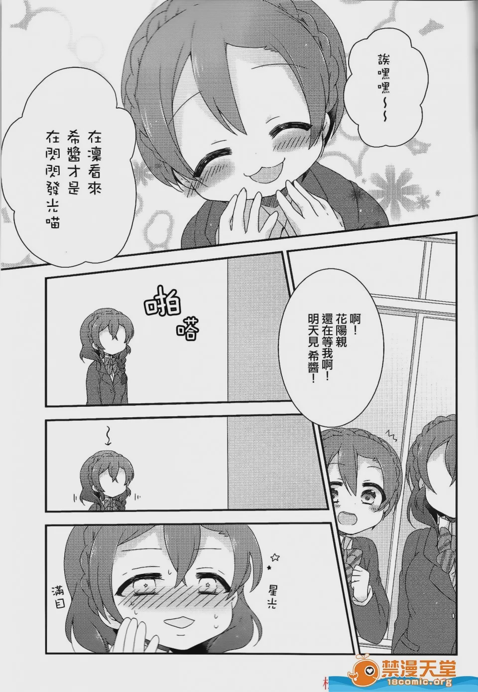 第1话, page 27