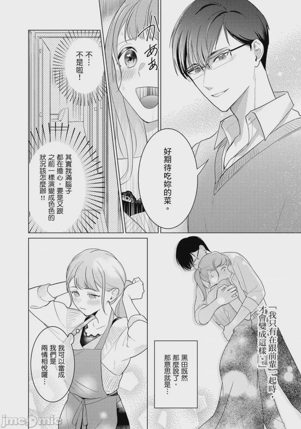第1话, page 57