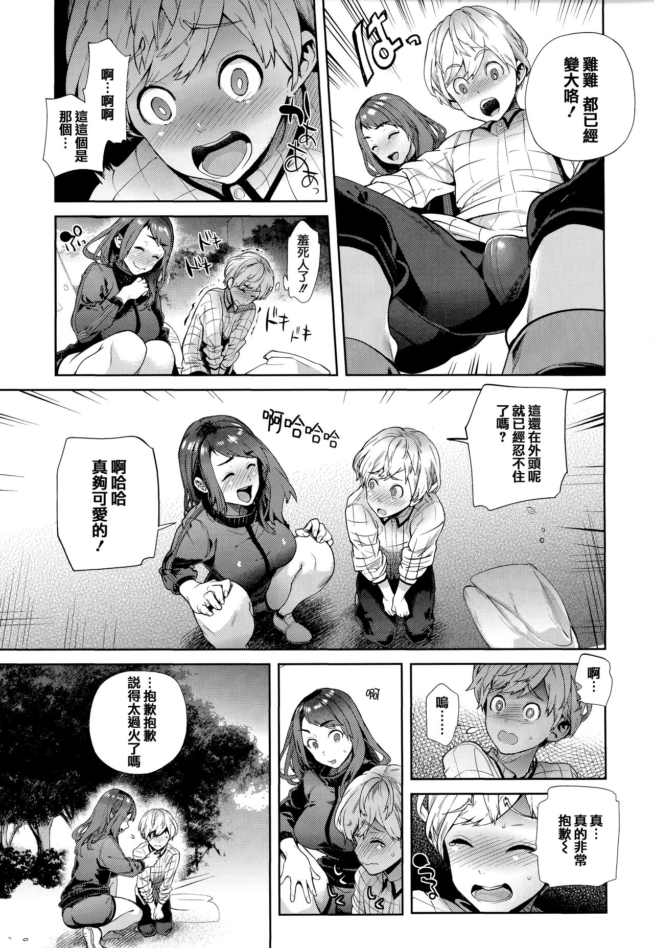 第 1 章, pahina 138